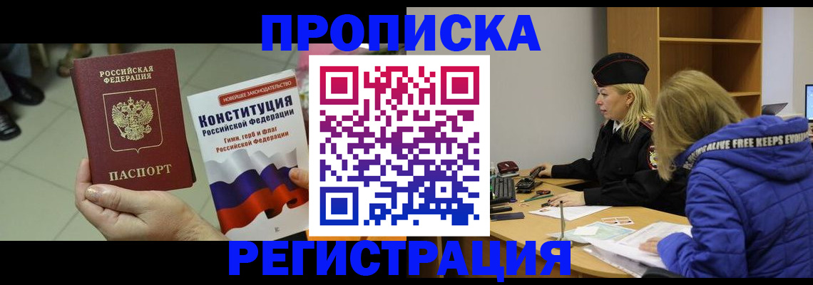 прописка поиск в Тайшете