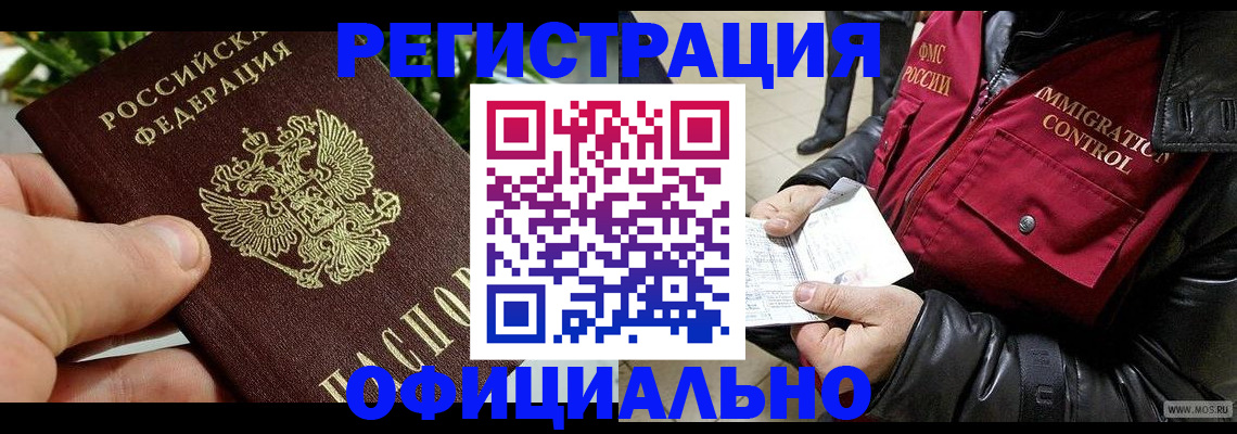 пропишу в квартире в Тайшете